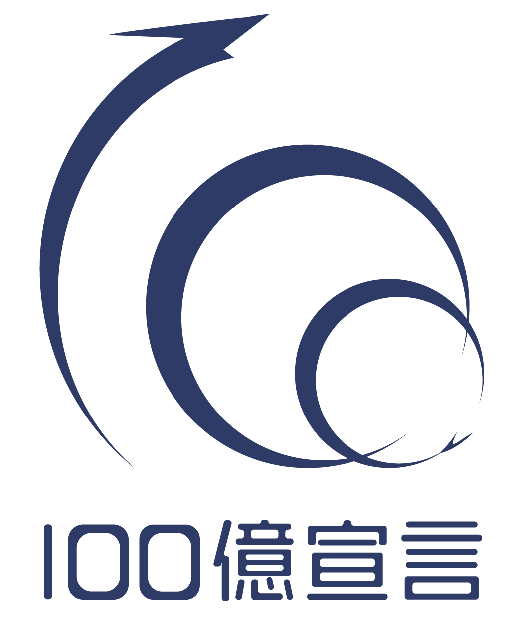 「100億企業宣言」が承認されました